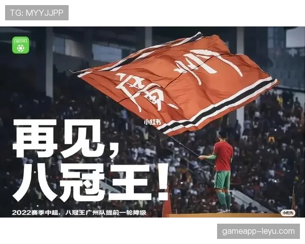 广州队亚冠决赛全力冲刺，剑指亚洲之巅