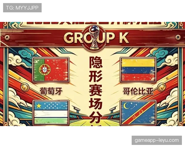 世界杯K组赛前观察报告 世界杯K组赛前观察报告