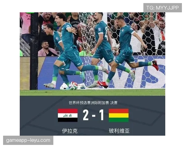 伊拉克世界杯回归之旅结束:小组赛未能晋级 伊拉克世界杯回归之旅结束:小组赛未能晋级